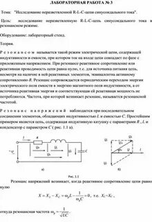 Общая сила тока в неразветвленной цепи