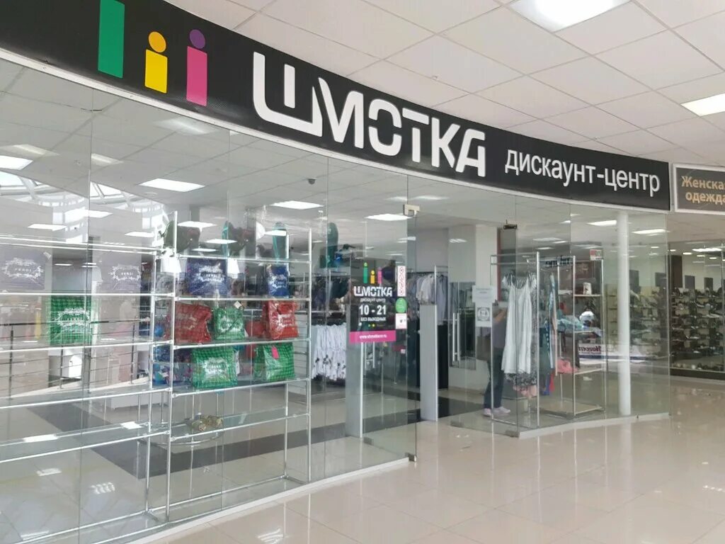 магазин мистер мужская одежда. магазины молодежной одежды ижевск. магазины одежды в ижевске. магазин мужской одежды ижевск. клевер киров.