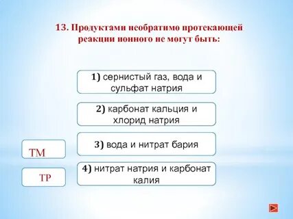 Нитрат серебра хлорид кальция ионное