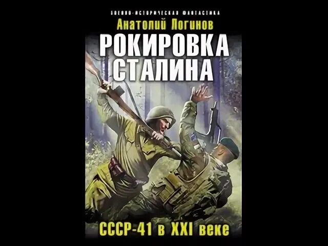 Переиграть войну слушать
