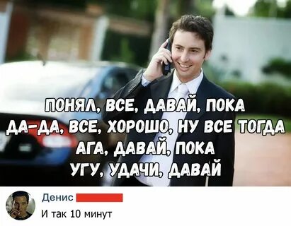 Давай думай тогда