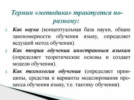 Обучение понятие и определение