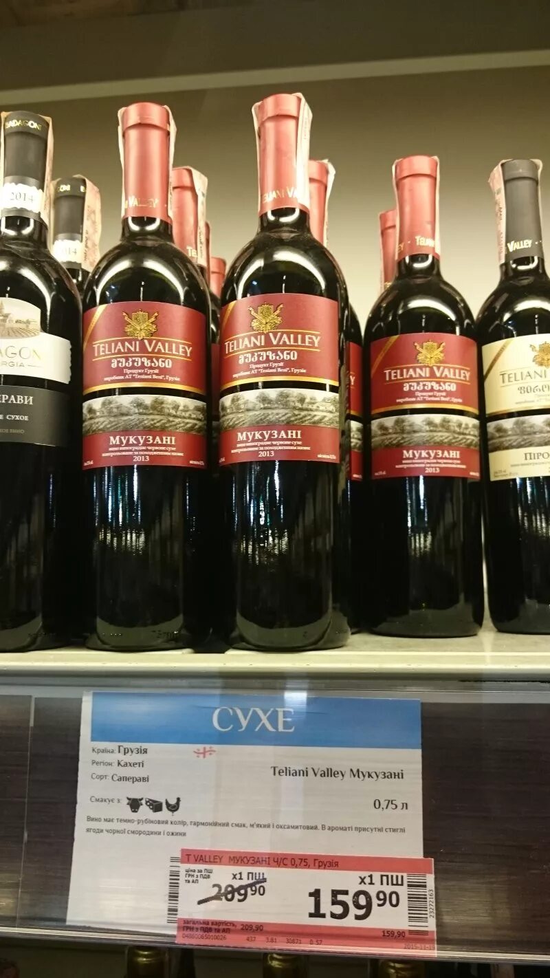 Сухое вино цена
