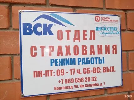 Фонд страхования телефон