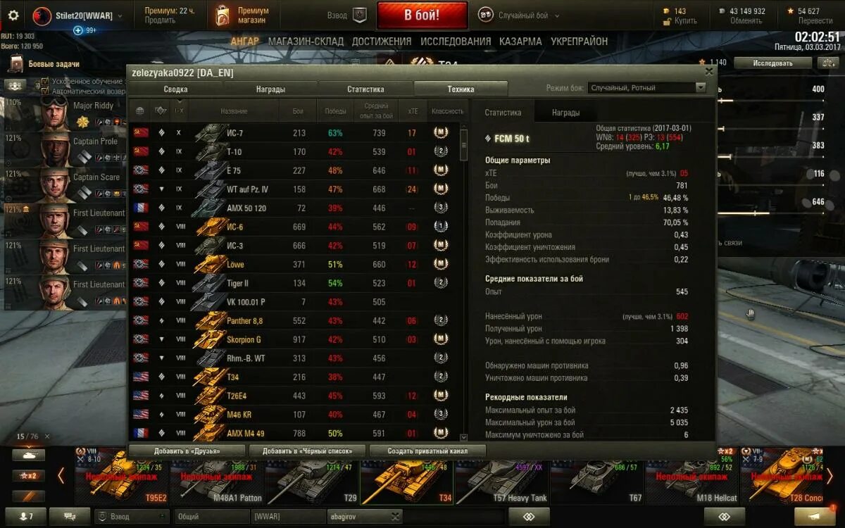 т 34 3 умения экипажа. мелкий интерфейс в танках.