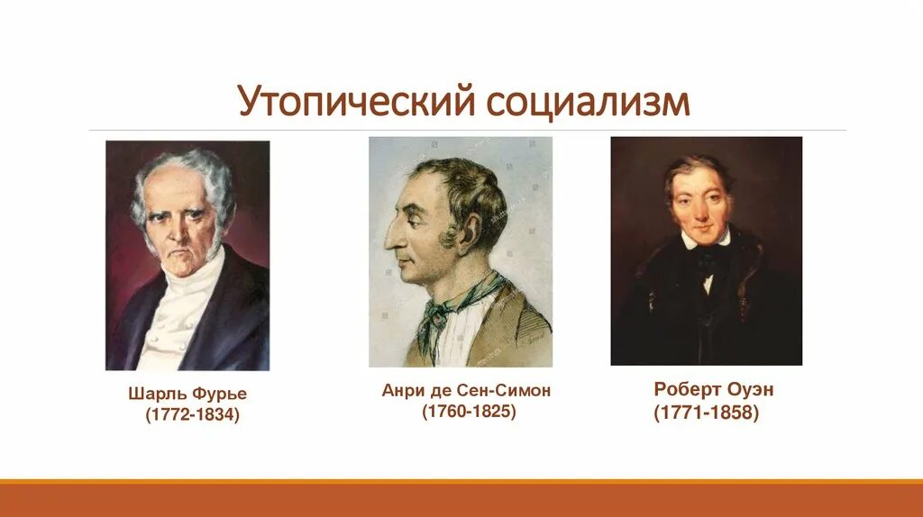 Сен симон оуэн. Анри де сен-симон (1760-1825). анри сен-симон социализм.