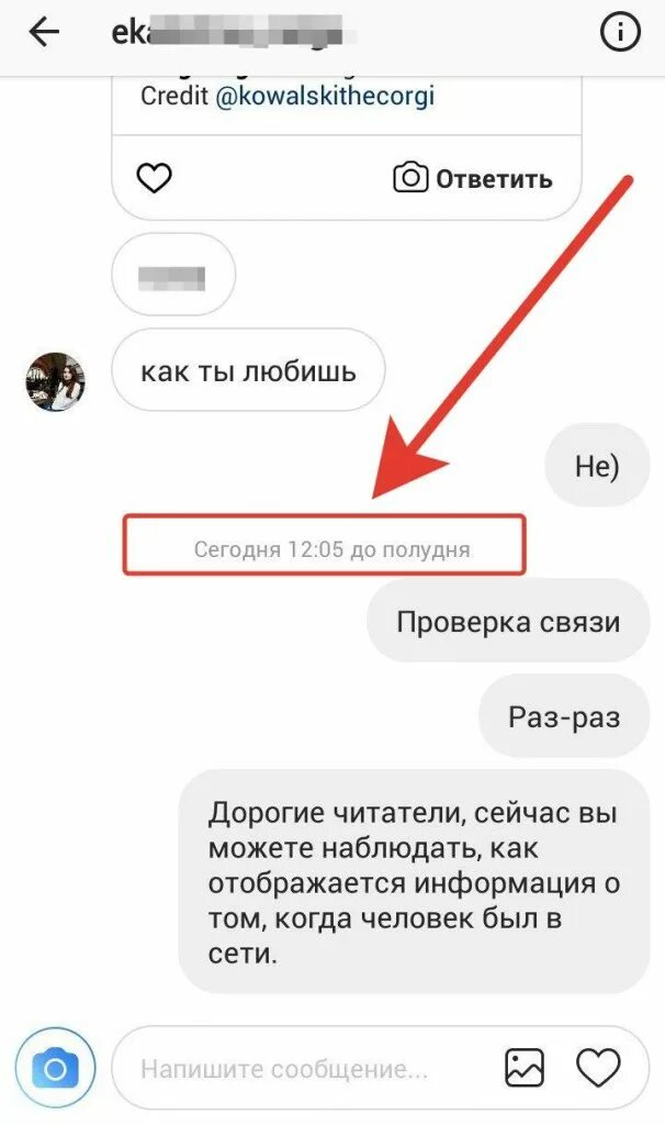 Когда был в сети в инсте. Как понять что человек в сети в инстаграмме. как узнать кто в сети в инстаграме.