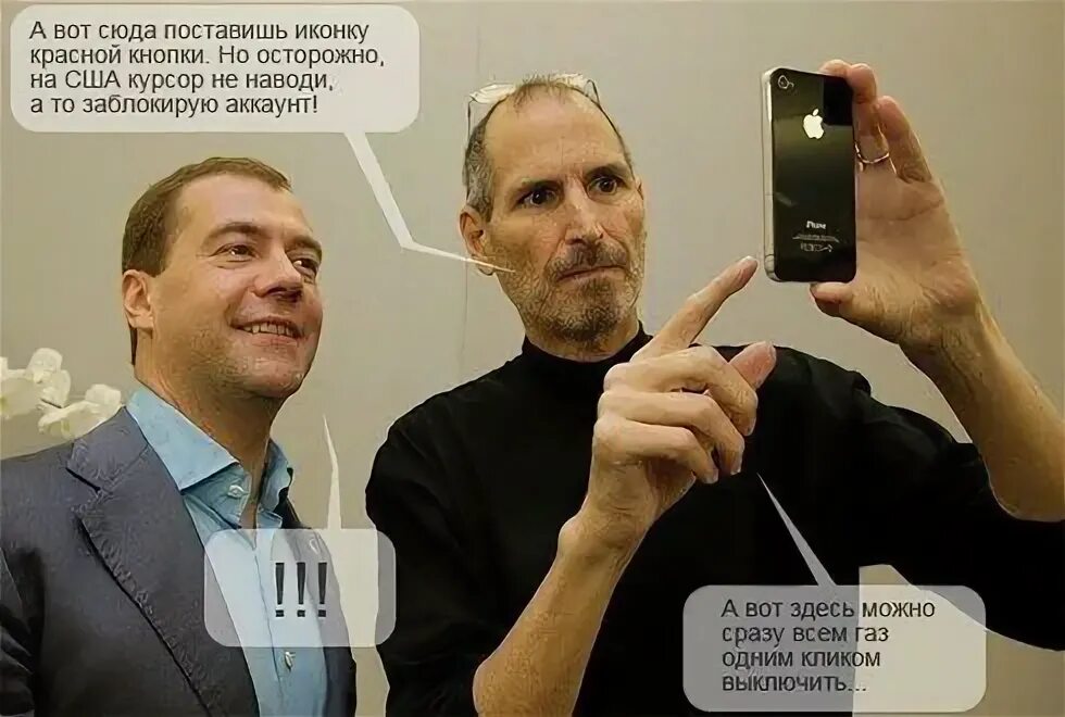 я хочу новый айфончик speed up