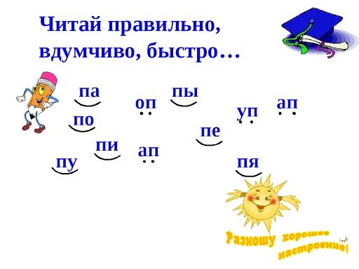 Звук и буква п 1 класс. Согласный звук п. буква п согласная. презентация звука п. звук п презентация для дошкольников.