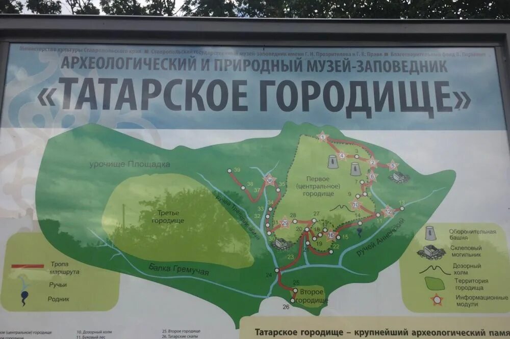 Татарское городище ставрополь на карте. Татарское городище ставрополь 2023. Татарское городище ставрополь на карте. Татарское городище ставрополь на карте. Татарское городище ставрополь карта.