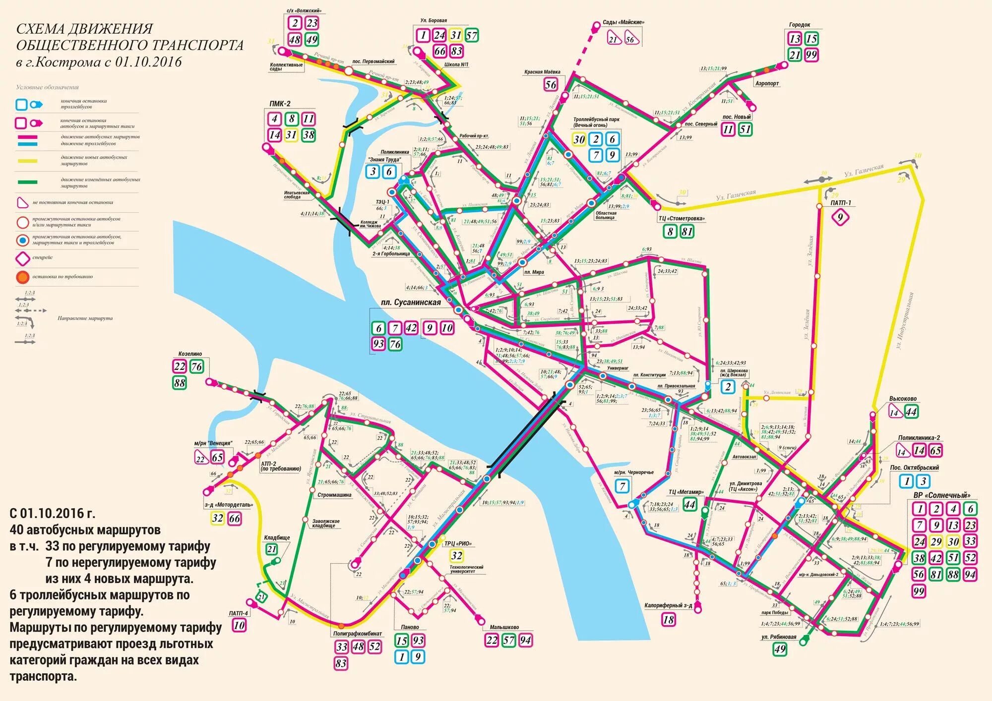 Маршрут 52 автобуса кострома. Какой маршрут в костроме. Маршрут 22 маршрутки кострома. Автобус на мотордеталь кострома. Маршруты автобусов кострома.