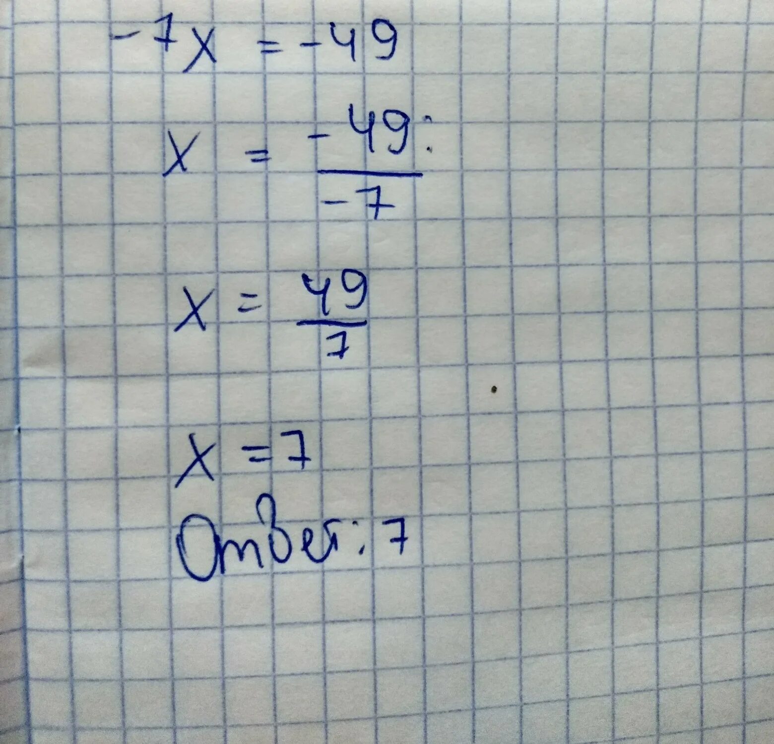 X2 49 равно 0