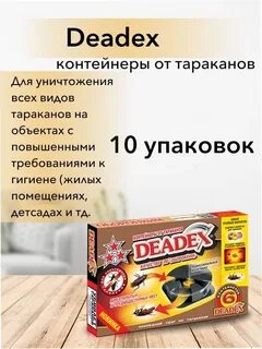 Розетки от тараканов отзывы