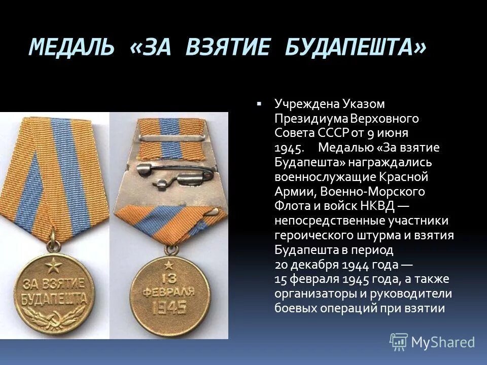 награды рф ордена и медали современной россии. медаль сталинграда за оборону сталинграда. награжденные медалью "за оборону кавказа" в баку. за какие заслуги награждают медалями. государственная награда за труд.
