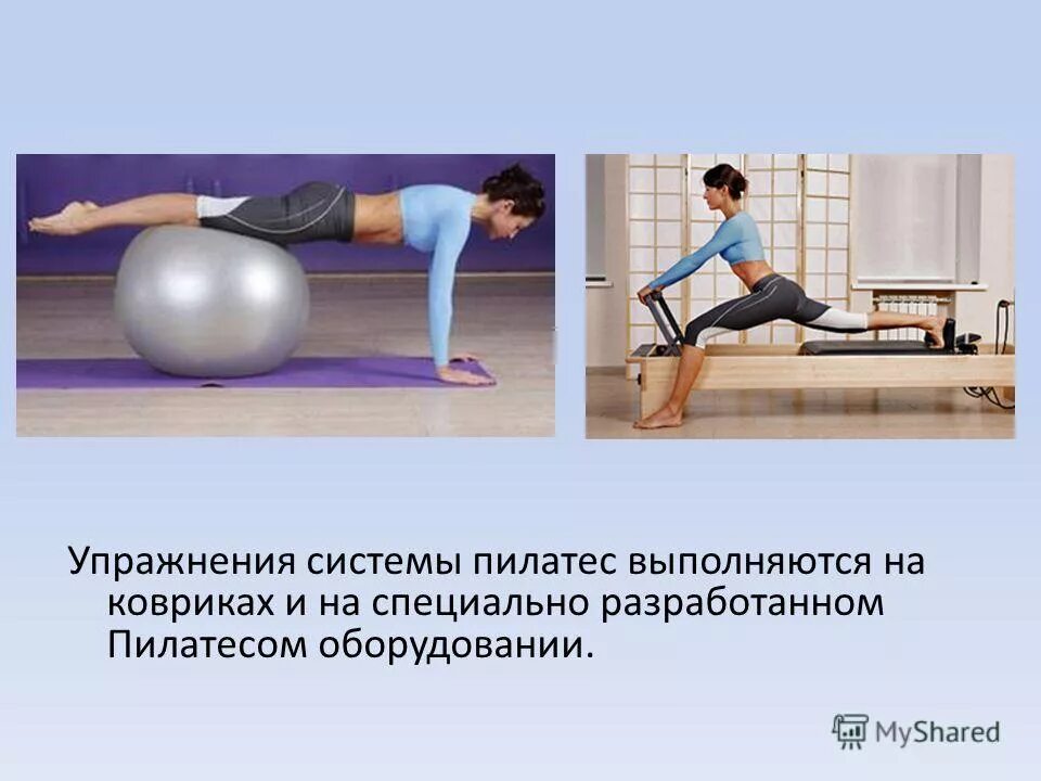 разработка системы упражнений. методические моменты освоения упражнений системы пилатес. разработка системы упражнений. последовательность общеразвивающих упражнений. система упражнений.