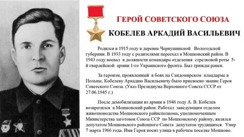 Герои лишенные