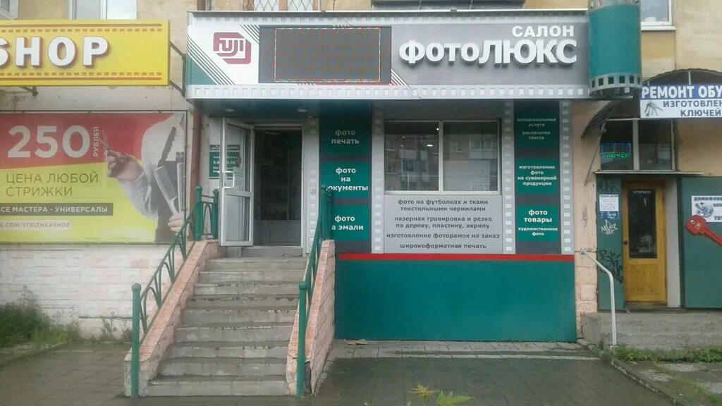 Ул веденеева пермь. Фотолюкс пермь. Фотолюкс. Фотолюкс пермь гайва. Фотолюкс тобольск цум режим работы.