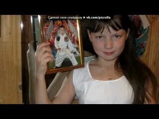 Женя ранда модная