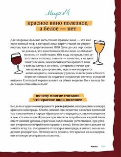 Что полезнее белое или красное