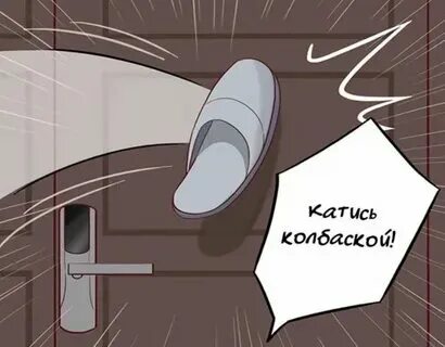 Катись колбаской по малой спасской значение