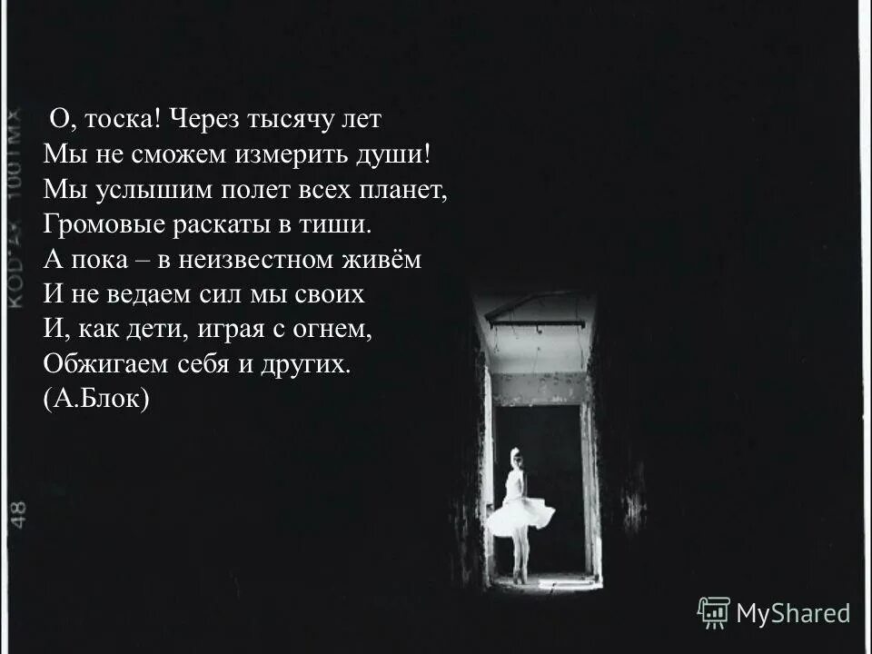 Необъяснимая тоска духоподъемный. Тоска цитаты. Стихи о тоске. Стихотворение тоска. Стихи о тоске на душе.