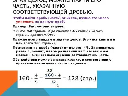 Для чего нужны дробные числа