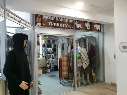 Трикотаж пермь