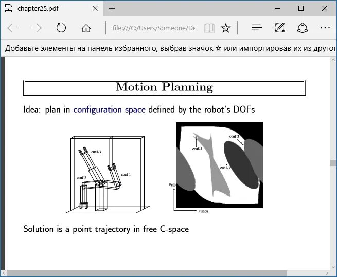 Чем открыть pdf файл на windows