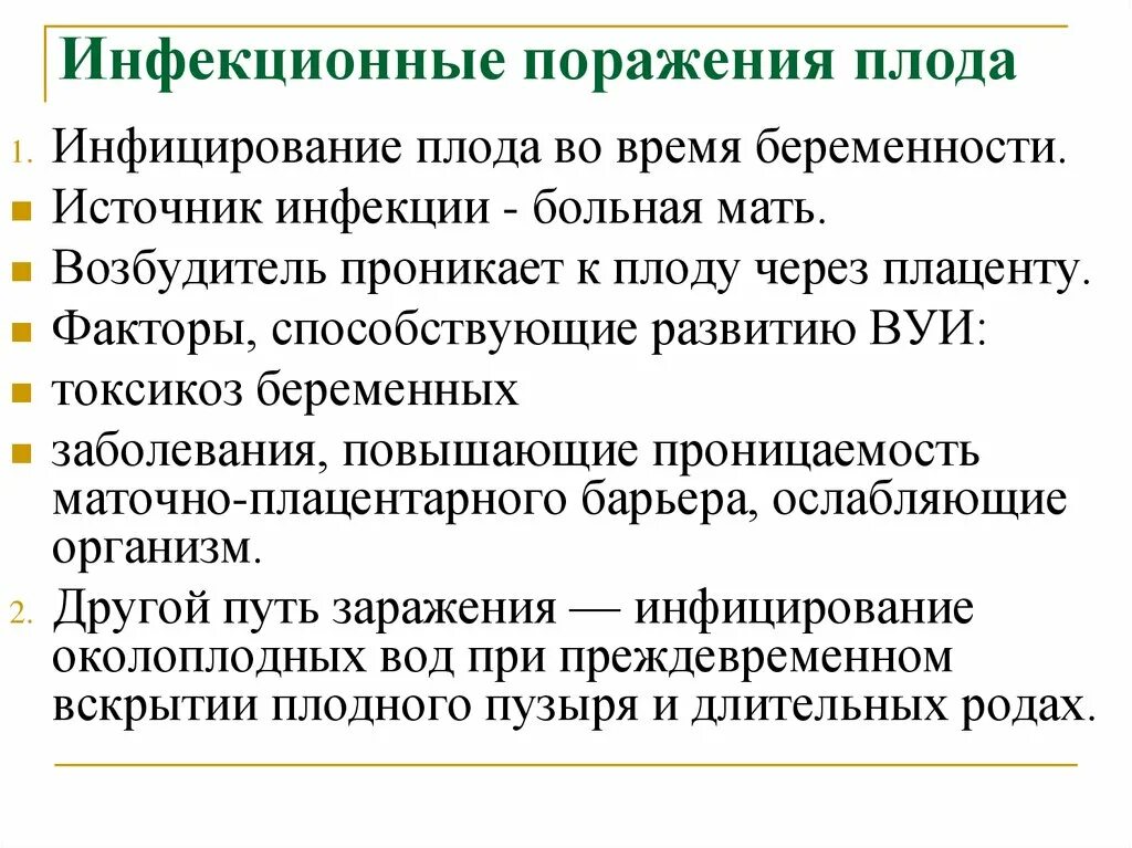 7 инфекций. Условия болезни это изменения. Классификация инфекционных болезней л в громашевский. Пути передачи возбудителей инфекций дыхательных путей. 7 инфекций.