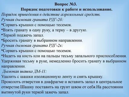 Порядок подготовки 472