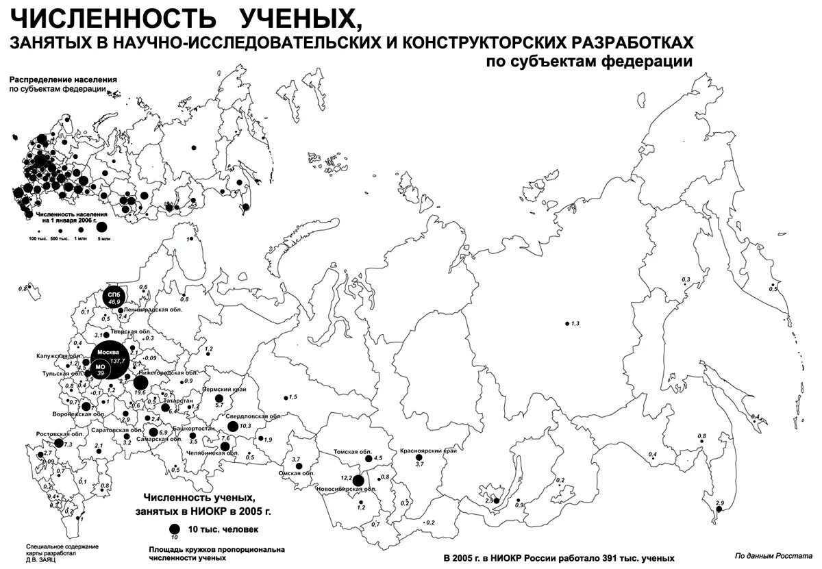 Численность ученых в России. Карта промышленности ДФО по субъектам.