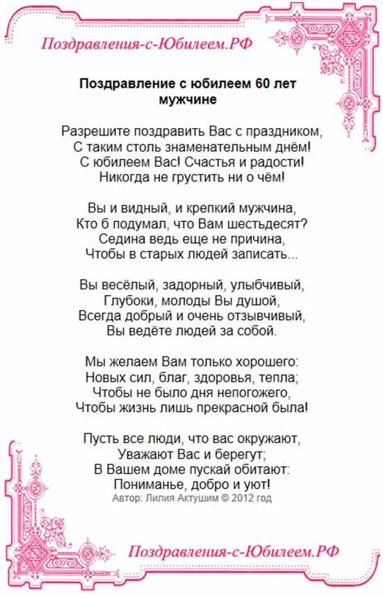 Жене 50 муж поздравляет. Поздравление с юбилеем. Поздравление сюбелеем. Прикольные поздравления с юбилеем. Поздравление с юбилеем женщине.