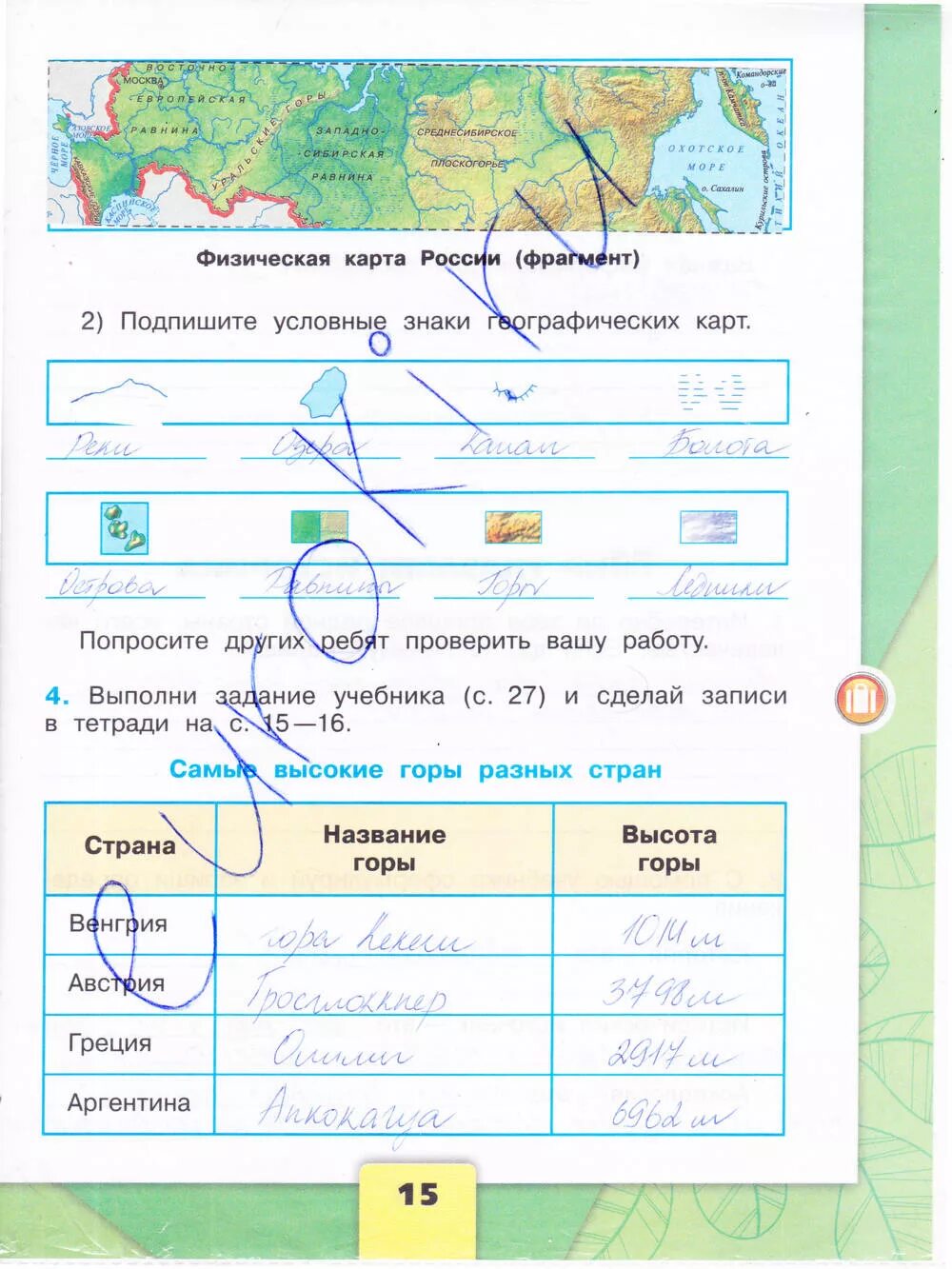 Окр мир 4 класс тетрадь стр 34. Окружающий мир 4 класс рабочая тетрадь Плешаков стр 15. Гдз по окружающему миру 4 класс рабочая тетрадь 1 часть стр 12 номер 3. Окружающий мир 4 класс рабочая тетрадь 1 часть Плешаков стр 15. Гдз по окружающему миру 4 класс рабочая тетрадь 1 часть Плешаков стр 15.