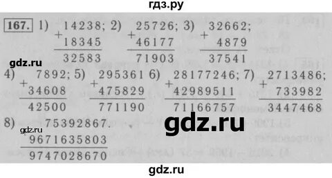 Математика 6 класс страница 37 номер 167