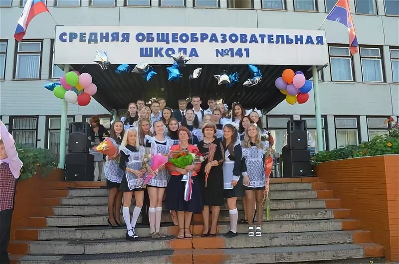 Школа номер 141. Школа 141 Красноярск. Школа 141 Новосибирск. Школа 141 Нижний Новгород. 141 Школа Новосибирск Первомайский.