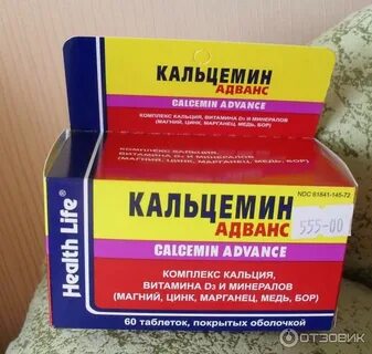 Кальций при переломе отзывы