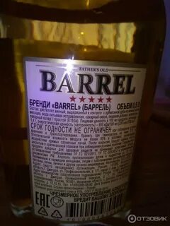 Аперитив old barrel 5
