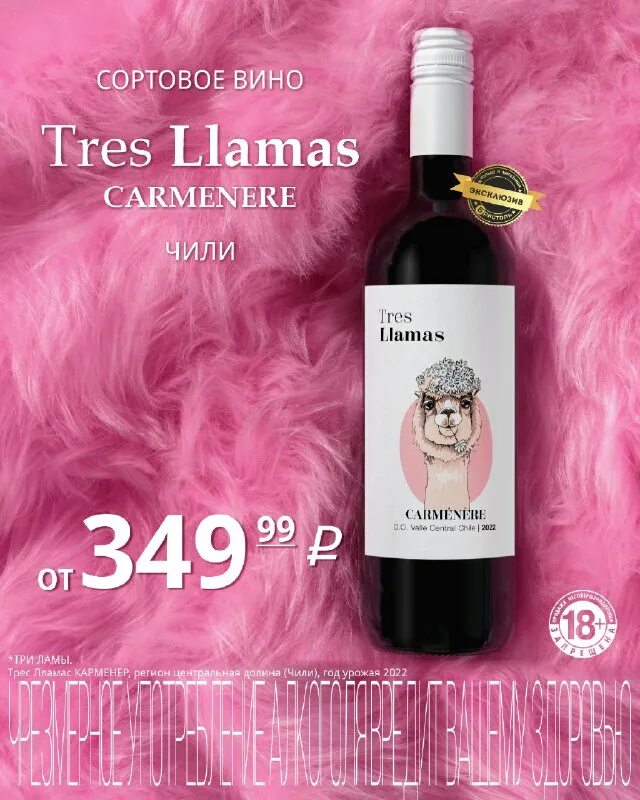 Греко ди туфо вино. Вино promesa carmenere res. Red blend. Вино трес ламас. Трес торос вино.