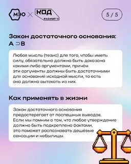Код будущего мэо