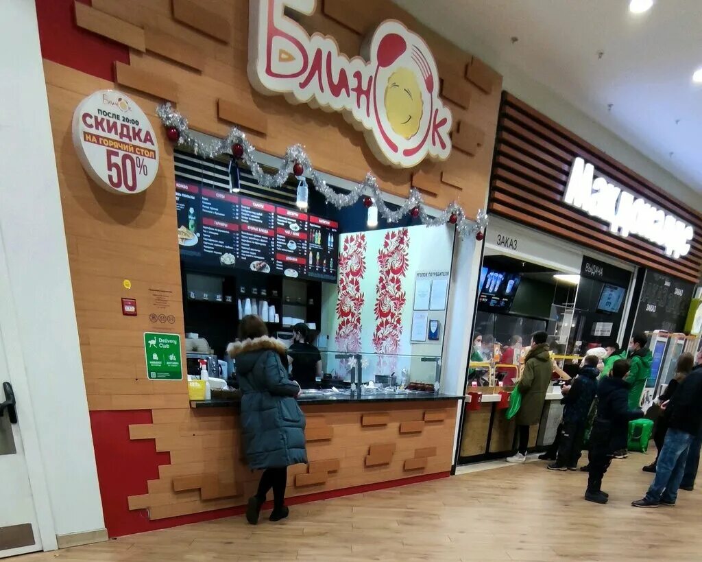 блинок нальчик на пяточке