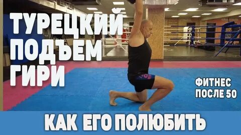 Турецкие гири
