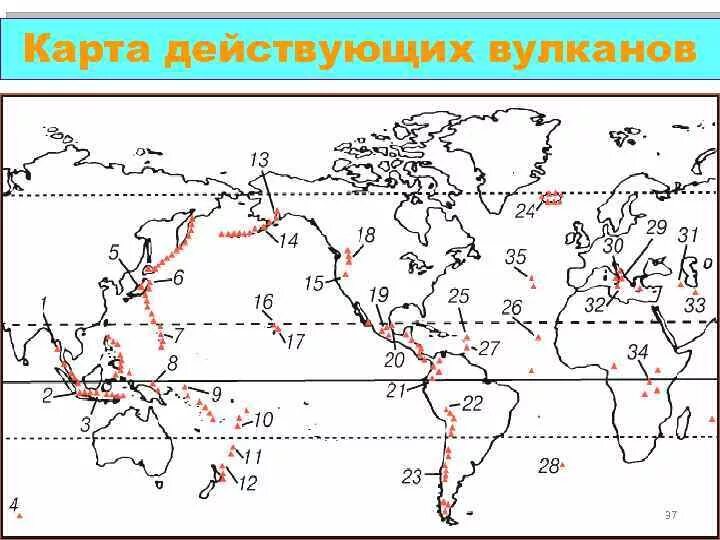 Карта действующих вулканов. Действующие вулканы на карте. Действующие и недействующие вулканы на контурной карте. Крупнейшие вулканы на карте. Горы и вулканы на карте