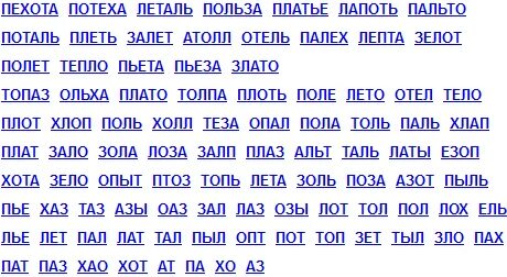 Слова из 3 букв 1 д