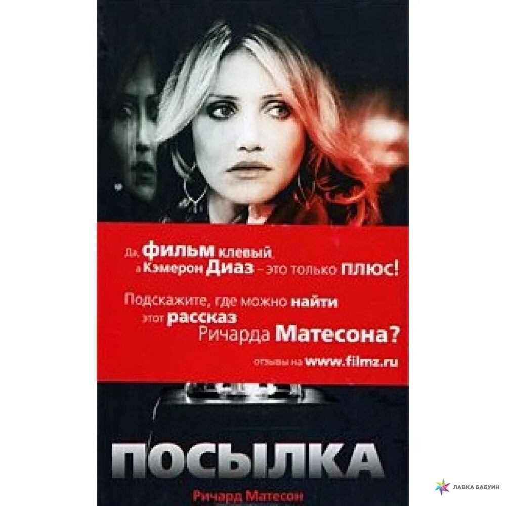 Р матесон кнопка кнопка читать