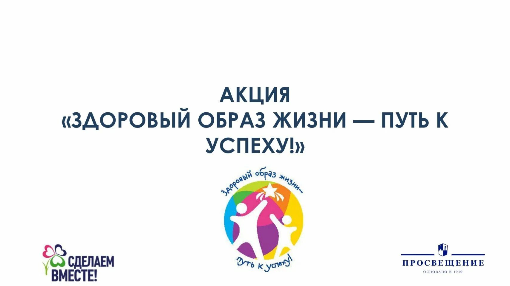 отчет о проведенном классном часе. как понять слово доброта. уважать мнение друг друга. правила поведения в коллективе. понимание слова доброта.