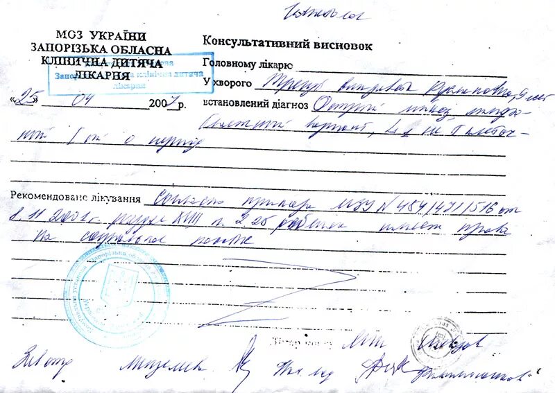 Образец справок медицинских в школу с освобождением от физкультуры. Освобождение от садика. Образец заявления ребенку в школу об отсутствии ребенка. Образец заявления ребенку в школу об отсутствии ребенка. Освобождение от садика.