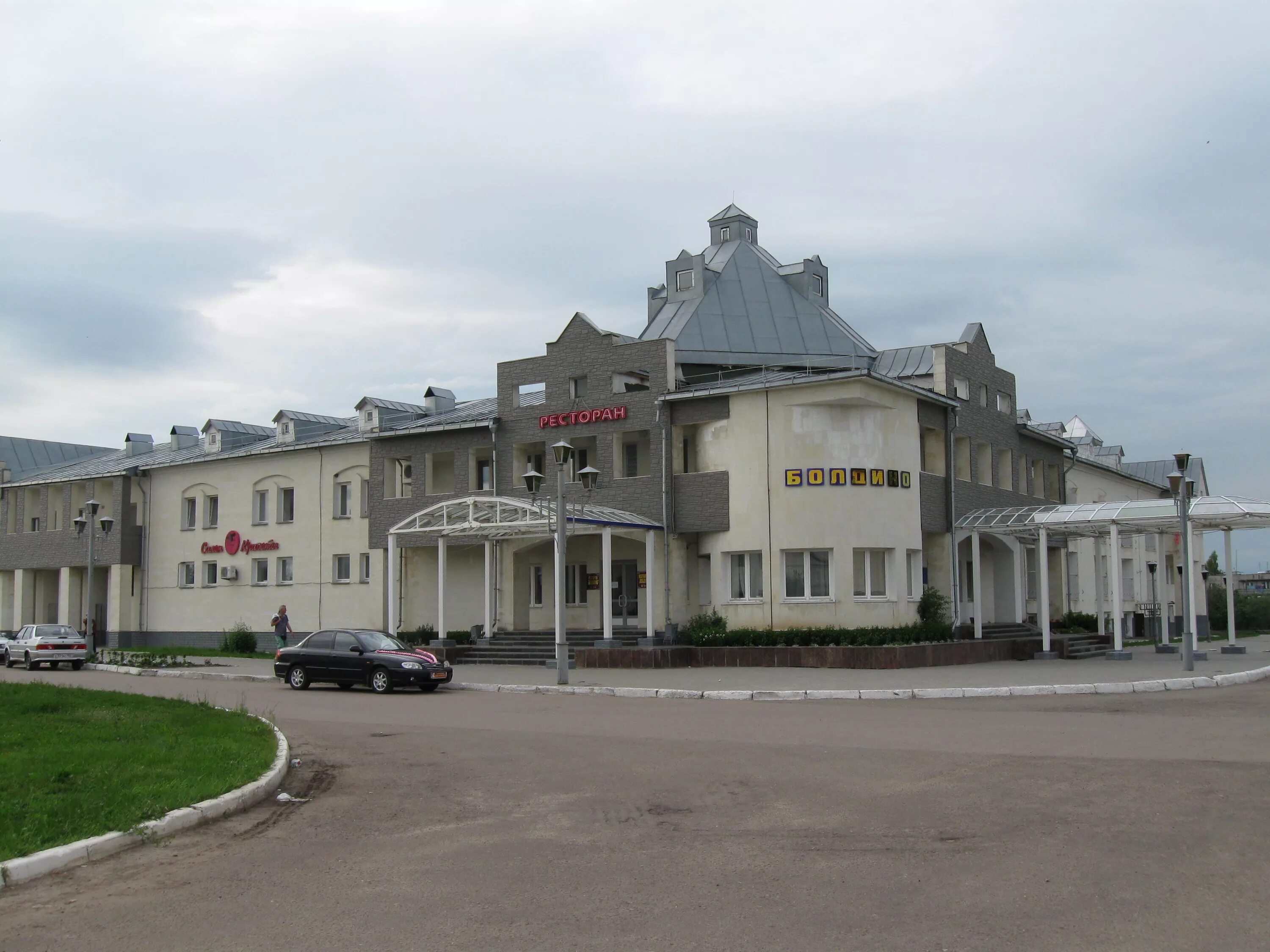 Большое болдино музей пушкина. Загс болдино нижегородская область. Большое болдино гостиница. Нкц большое болдино. Болдино буденного 27.