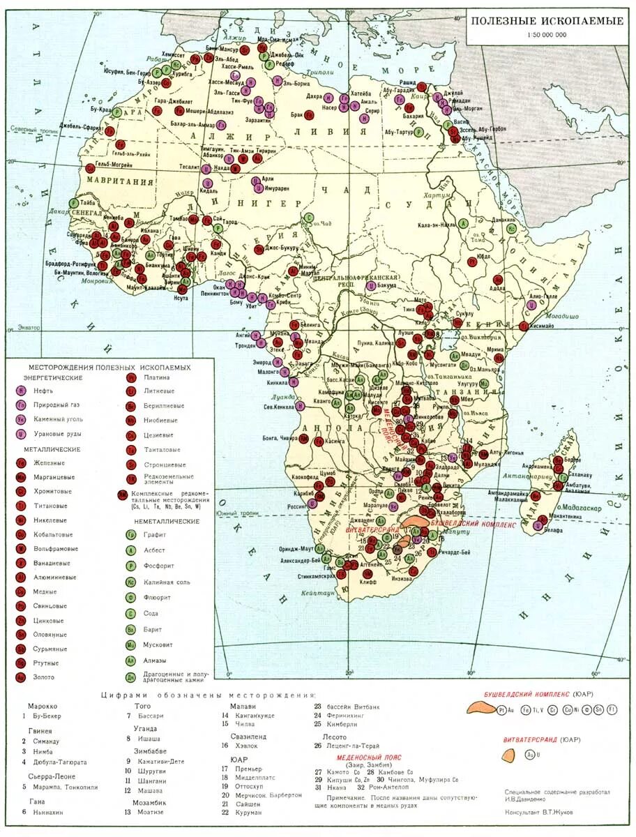Какими богатыми ископаемыми богата африка. Африка месторождения полезных ископаемых карта. Минеральные ресурсы Африки карта. Полезные ископаемые Африки на карте. Карта полезных ископаемых Африки.