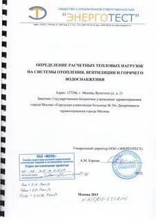 Моэк счета