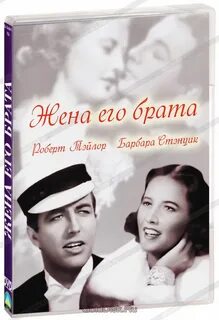 Его брат с женой